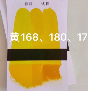 顏料黃168應(yīng)用領(lǐng)域